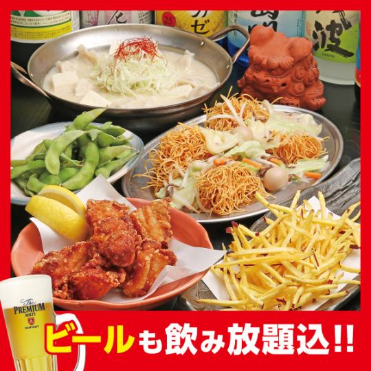 Until March 17th [Private rooms available for parties] Haisai course 4,800 yen → 4,300 yen (tax included) [All-you-can-drink beer]