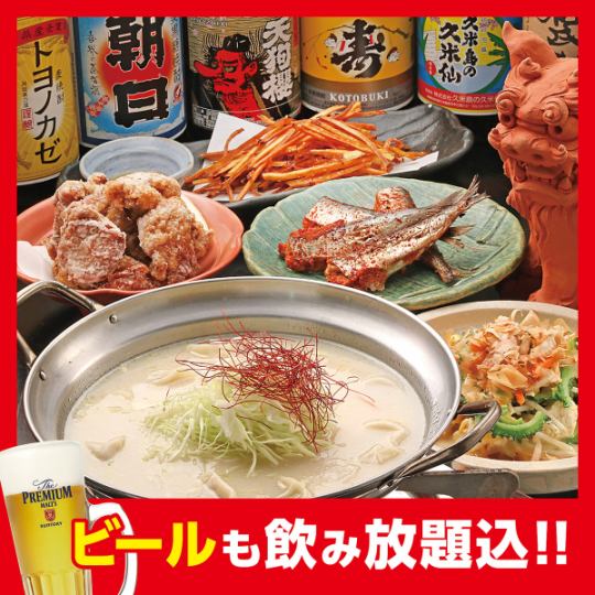 【個室で忘年会可】いもんちゅコース5,500円→5,000円(税込)【ビールも飲み放題】