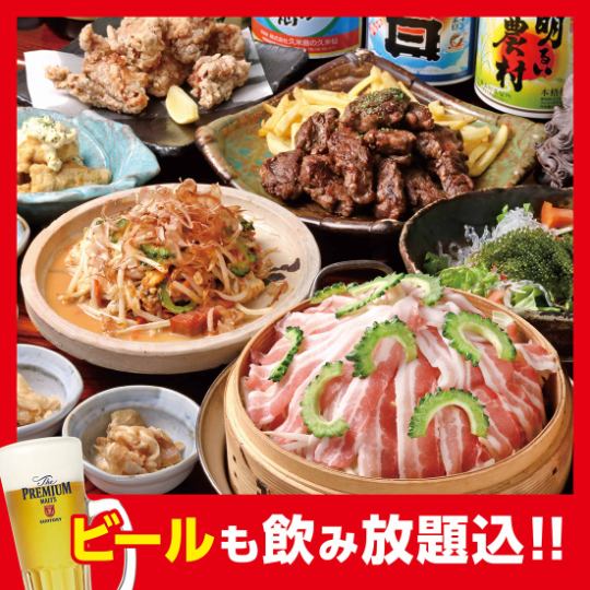 3/18～【送別会・歓迎会に】芋んちゅコース 全9品 5,500円→5,000円(税込)【ビールも飲み放題】