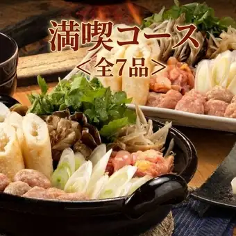 【2H飲み放題付】九州地鶏の塩焼き＆選べる鍋（きりたんぽ鍋.もつ鍋）満喫コース〈全7品〉4000円