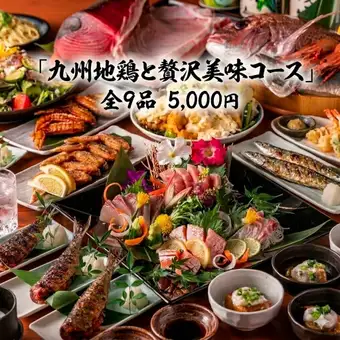 【3H飲み放題付】鶏刺しねぎまみれと旬魚の三点盛り「九州地鶏と贅沢美味コース」全9品 5000円