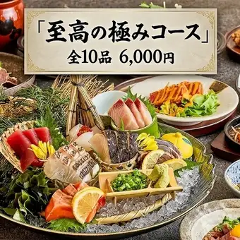 【3H飲み放題付】特選「鶏・馬・魚」刺し盛りと和牛ローストビーフ「極みコース」全10品 6000円