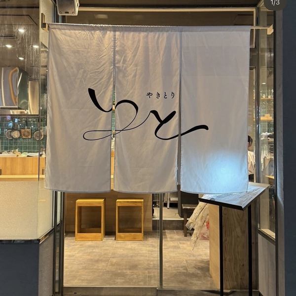 暖簾をくぐれば、都会の喧騒を忘れさせてくれるモダンな空間が広がります。ガラス張りの外観は開放感があり、女性同士やお一人様でも気兼ねなく立ち寄れる雰囲気。スタイリッシュなデザインが目を引く店構えは、地元の皆様に愛される憩いの場を目指しています。夜の街に静かに佇む、大人のための隠れ家です◎