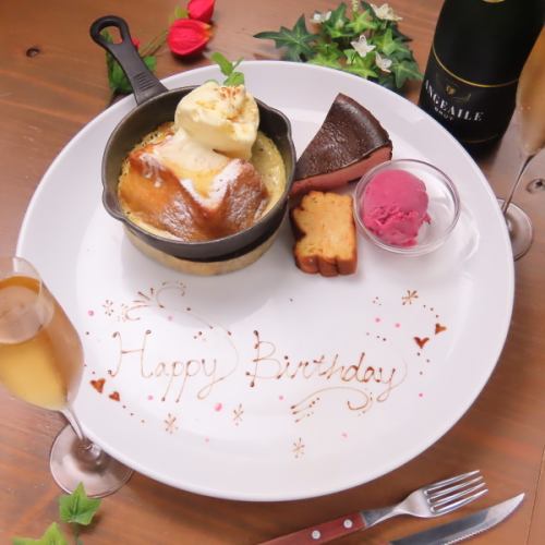 バースデープレートご用意