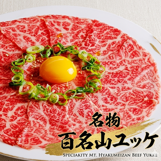 [A blissful dish] King Yukhoe