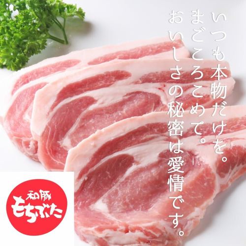 大河原のとんとんの丘直送の『和豚もち豚』