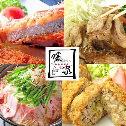 和豚もち豚を使用したアラカルトメニュー