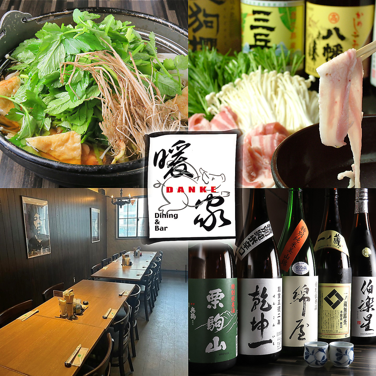 もち豚を使用した料理を様々堪能できる飲み放題付きコースあり◎