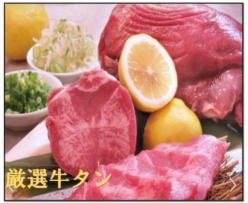 Various individual beef tongues♪