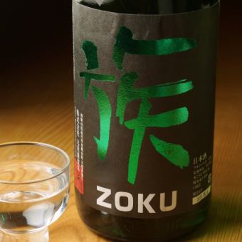 雑賀　辛口純米　族(ZOKU)
