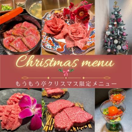 ☆クリスマスコース（12月18日～25日限定）☆