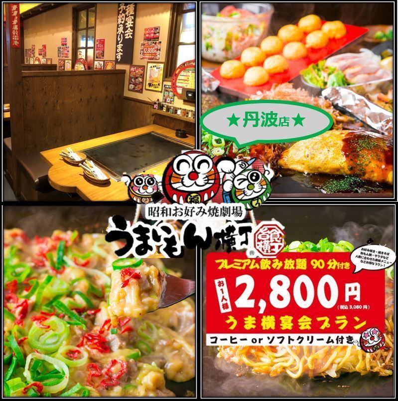 Great value all-you-can-drink course 1500/2400/2800/3300 yen! Cospa ◎ & volume perfect score!