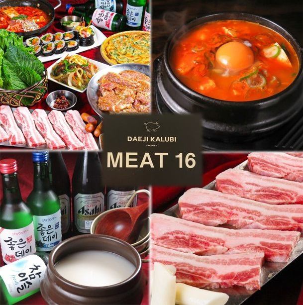 韓国料理 焼肉 meat ミート 16【公式】