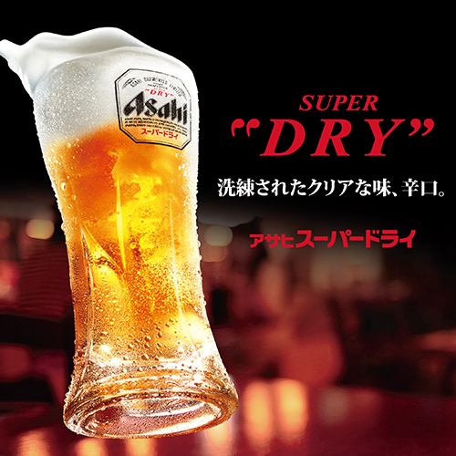 Asahi Super Dry [Draft beer mug]