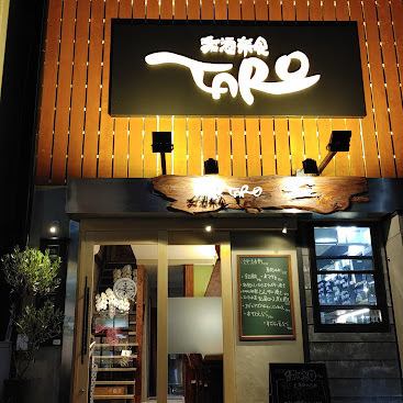 ～豊橋駅から徒歩すぐの和風創作料理が人気の居酒屋です！ランチの定食も人気♪～