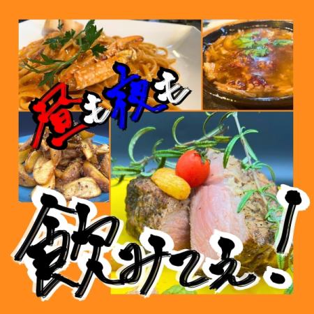 驚愕の１ポンド？！山形県産米の娘ぶた飲み会！2時間飲み放題付き！！