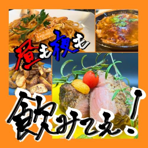 驚愕の１ポンド？！山形県産米の娘ぶた飲み会！2時間飲み放題付き！！