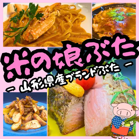 ★Welcome/Farewell Party★ [Astonishing 1 pound?!] Yamagata Prefecture Rice Daughter Pig Drinking Party! Includes 2 hours of all-you-can-drink!