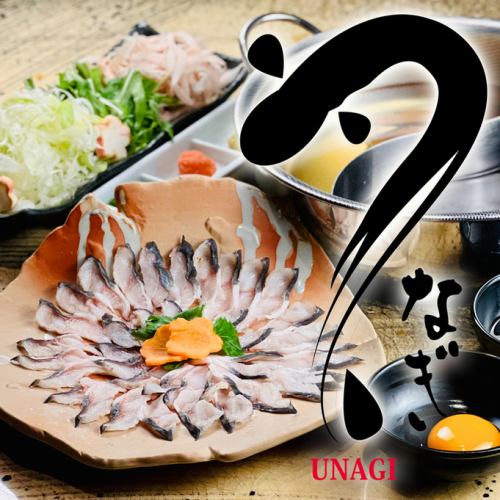 三河産鰻のしゃぶすきや大海老フライ付き名古屋めし会席3時間飲み放題【名月～めいげつ～】5,500円税込