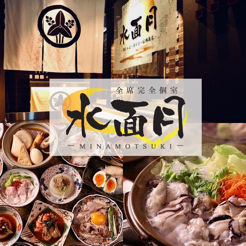 An izakaya with all private rooms, just a 2-minute walk from Nagoya Station.