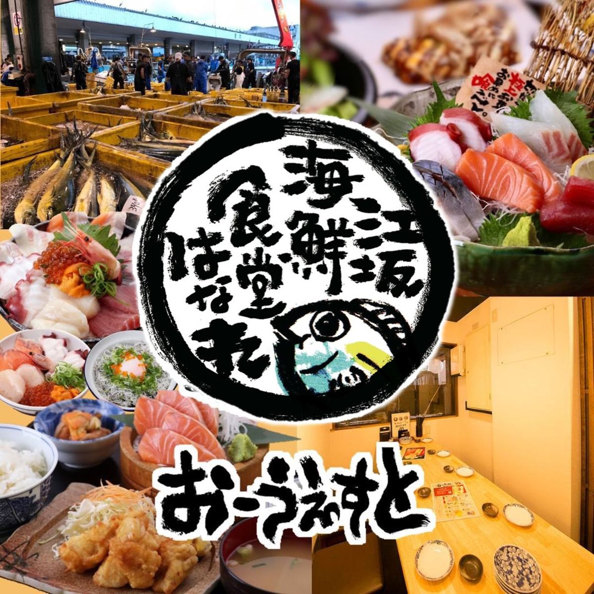 コスパ◎超新鮮な魚介類を本日のご褒美に！江坂駅すぐの海鮮居酒屋にてご宴会♪♪