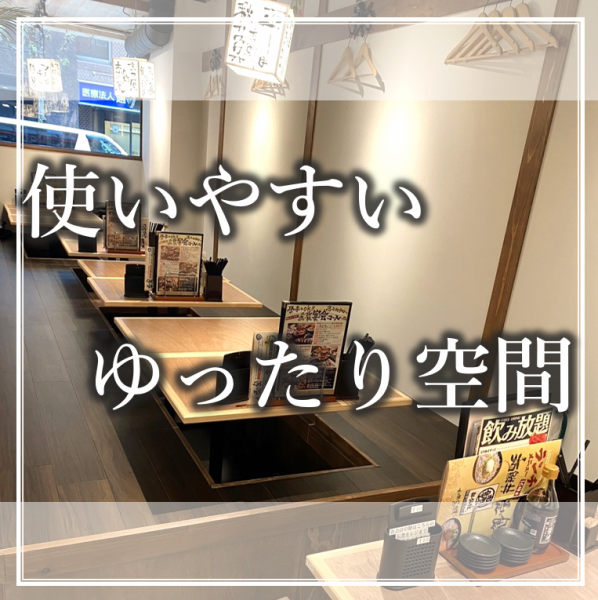 【ゆったりくつろぐ掘りごたつタイプのお座敷席】少人数から最大20名様での宴会など幅広く対応♪歓送迎会シーズンに人気のお席ですので、ご予約はお早めにっ!!
