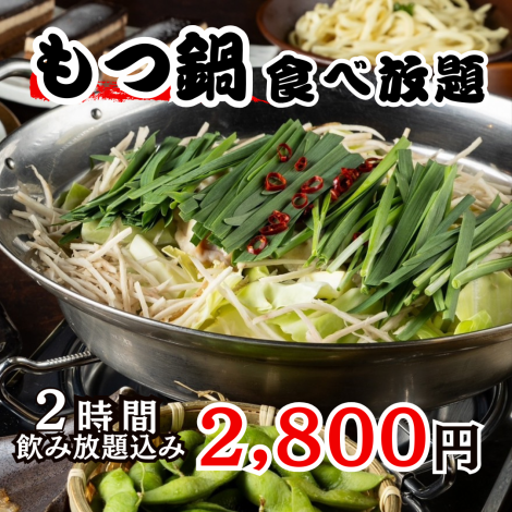 無制限食べ放題付きコース・今なら限定価格で飲み放題付き女性3500円男性4000円♪