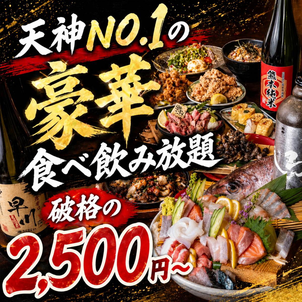 最大80名様まで貸切OK！喫煙可！ボリューム満点の食べ飲み放題が大好評！