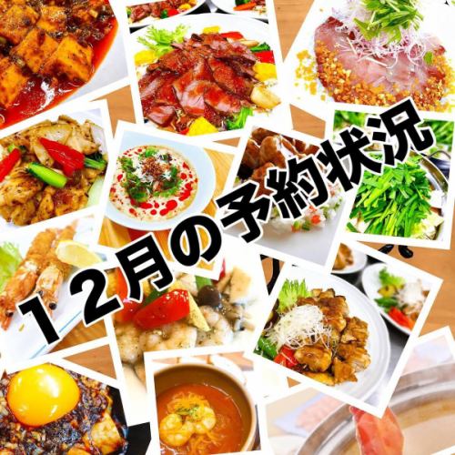 송년회 문의
많이 도착하고 있습니다 ✩⡱
저희 가게를 선택해 주세요
고마워요♪

그러나 이미
12월 5일, 12일, 19일
금요일은 거의 묻혀 있습니다.
(토요일도)
다른 요일은 아직
여유가 있기 때문에
문의 기다리고 있습니다 ೀ

일요일도 예약할 수 있으므로
검토해 주세요(⸝⸝- -⸝⸝)

•*¨*•.¸¸☆*･ﾟ•*¨*•.¸¸☆*･ﾟ•*¨*•.¸¸☆

#이자카야샹리 #샹리
#샹리하라 #XiangLi
#사가맛집 #사가점심
#사가이자카야 #사가시 음식
#사가역 주변 #사가시 디너
#사가 디너 #사가시 선술집
#사가역 앞 #사가역 북쪽 출구
#사가양식 #사가중화
#송년회 #예약