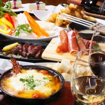 豐富的奶酪ahijyo和超大Bagna cowda【3小時與所有你可以喝】9女孩課程⇒5980日元⇒3980日元