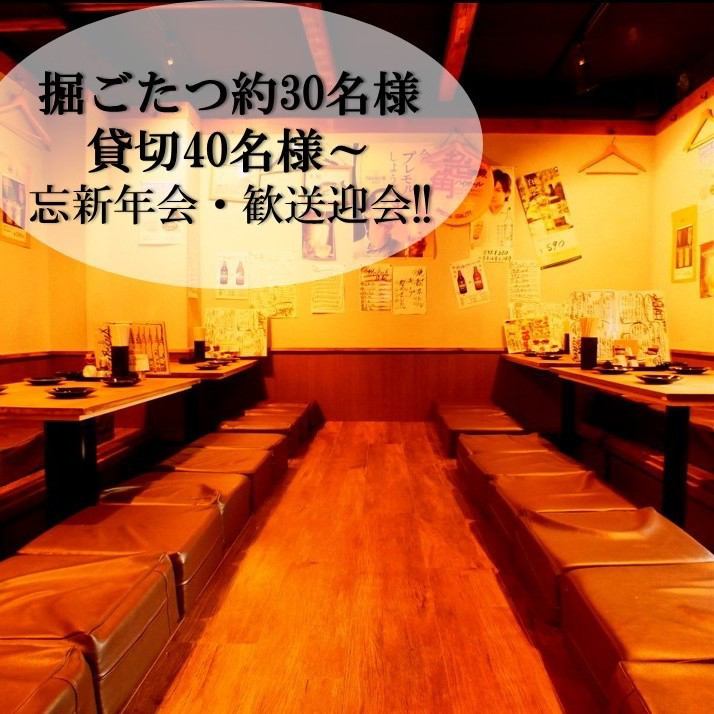 3 minutes walk from Yokohama Station★Perfect for year-end parties, welcome and farewell parties, etc.♪