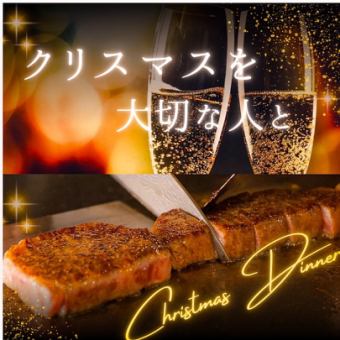 12월 23일~25일【X'mas2024】특별 디너 코스 7000엔 ※요사전 예약