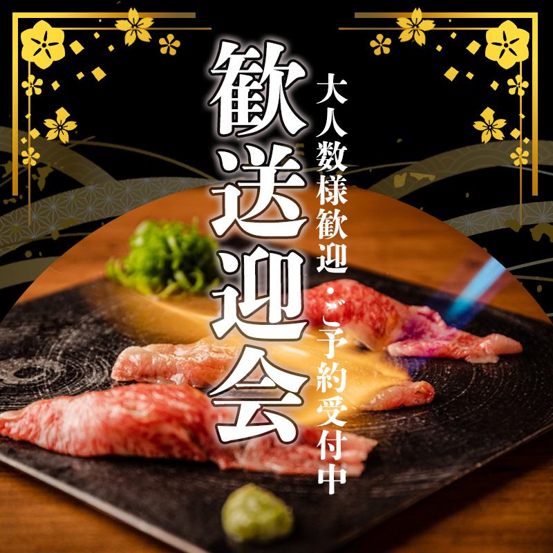 「牛肉×寿司」 新たな発想で生み出される、極上の肉寿司を水戸で。 