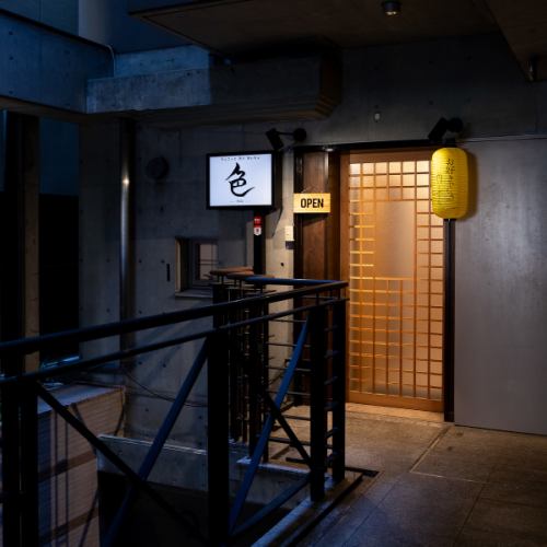 成人的隐居居酒屋