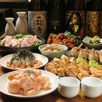 【2/27から】★3,200円コース（2時間飲み放題・料理8品）