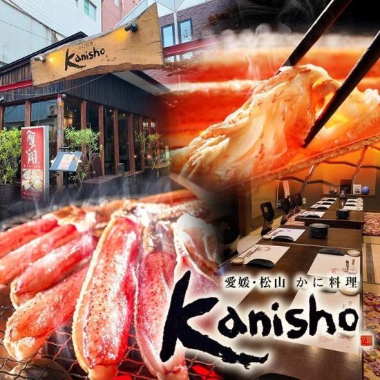 【大街道駅から徒歩5分】厳選された鮮度抜群の蟹料理 日本酒やレア酒も充実の品揃え！