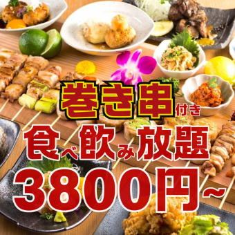 ●1日3組限定●日～木限定●巻き串,焼き鳥付き!!つくね…ほぼ全品食べ飲み放題4500→3800円