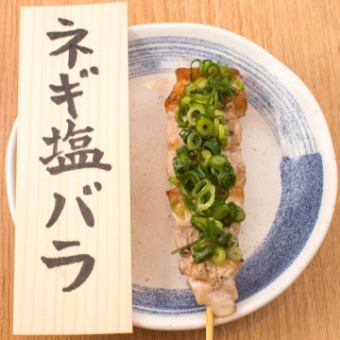 豚バラネギ塩