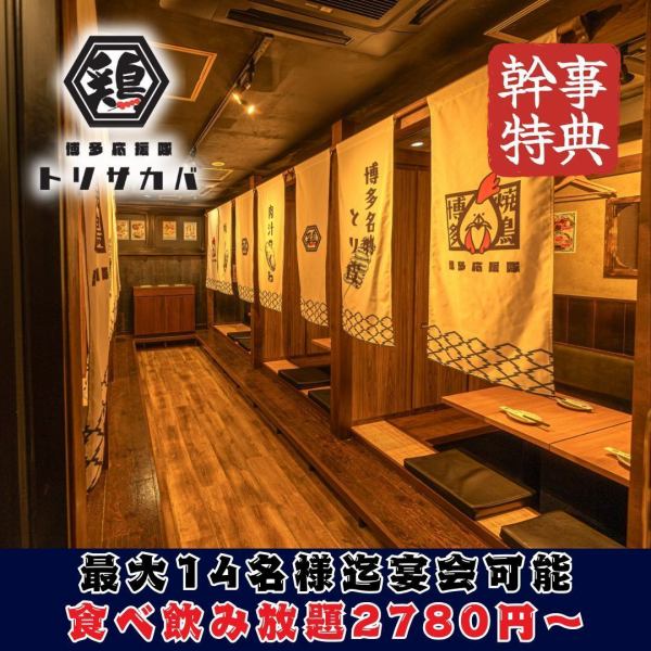[Private and semi-private rooms available ◎ Party events for up to 30 people!!] Just a 3-minute walk from the Hibiya exit of Shimbashi Station, we have excellent access! We have private and semi-private rooms for 2 people and up! We also have lively open seating. ★ Tori Sakaba is proud of its value for money and will support your drinking party! If you're looking for a drinking party near Shimbashi Station, yakitori, motsunabe, skewered skewers, and more, Tori Sakaba is the place to go! We pride ourselves on our affordable and delicious food.