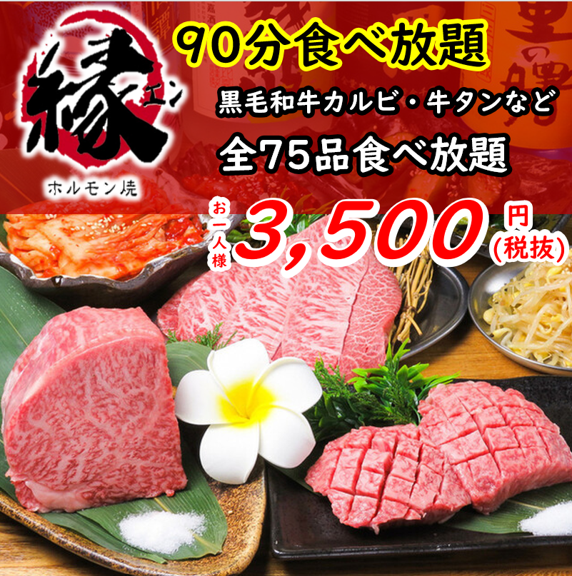 You can also enjoy all-you-can-eat A4 and A5-ranked high-quality Japanese black beef ribs!