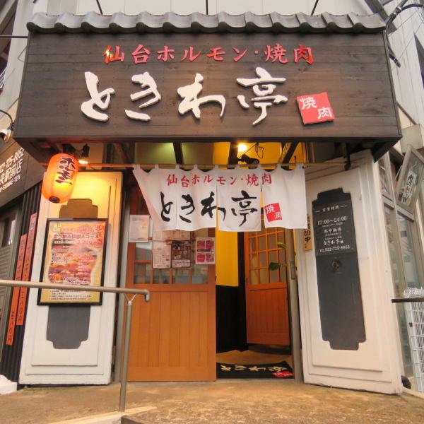 1-minute walk from Izumi-Chuo Station! Total seating capacity: 50 seats; Hori-kotatsu seats can accommodate up to 20 people; Make reservations for parties and meetings early!