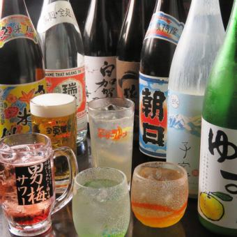 【新套餐！】专为想喝酒的人而设的饮品套餐♪ 2小时无限畅饮+2份小吃 3000日元