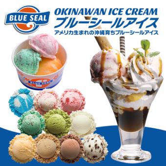 蓝海豹冰淇淋