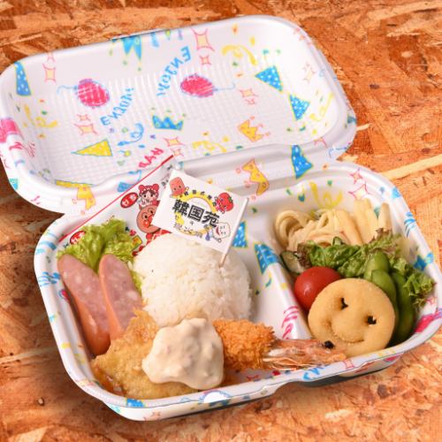 お子様弁当