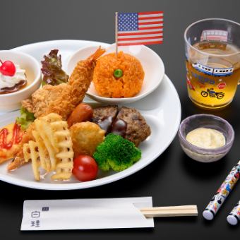 プレートお子様ランチB