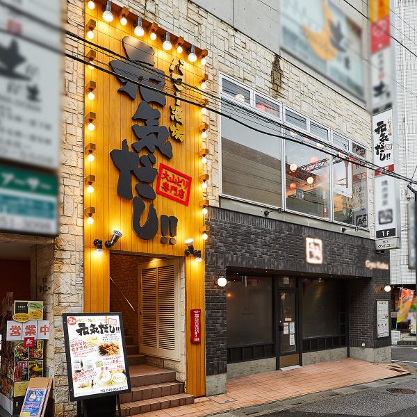 【草加駅前から徒歩1分！完全分煙のお店！】　草加駅西口を出て右手のビルの2階にございます。15時～朝5時まで営業しておりますので、早い時間から夜遅くのご宴会にもご対応可能！