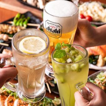 ＜超お安く種類も豊富＞単品飲み放題120分　1300円(税込1430円)