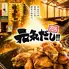 パワー酒場　元気だし！！