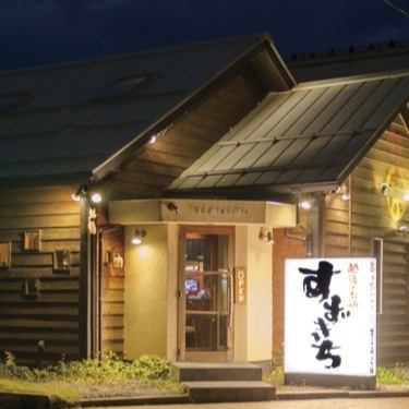 越後の台所 すずきち【公式】 