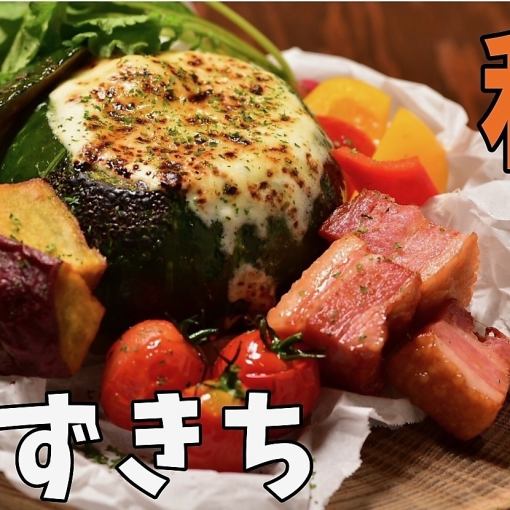 実りの秋コース 坊ちゃんかぼちゃのチーズフォンデュがメイン